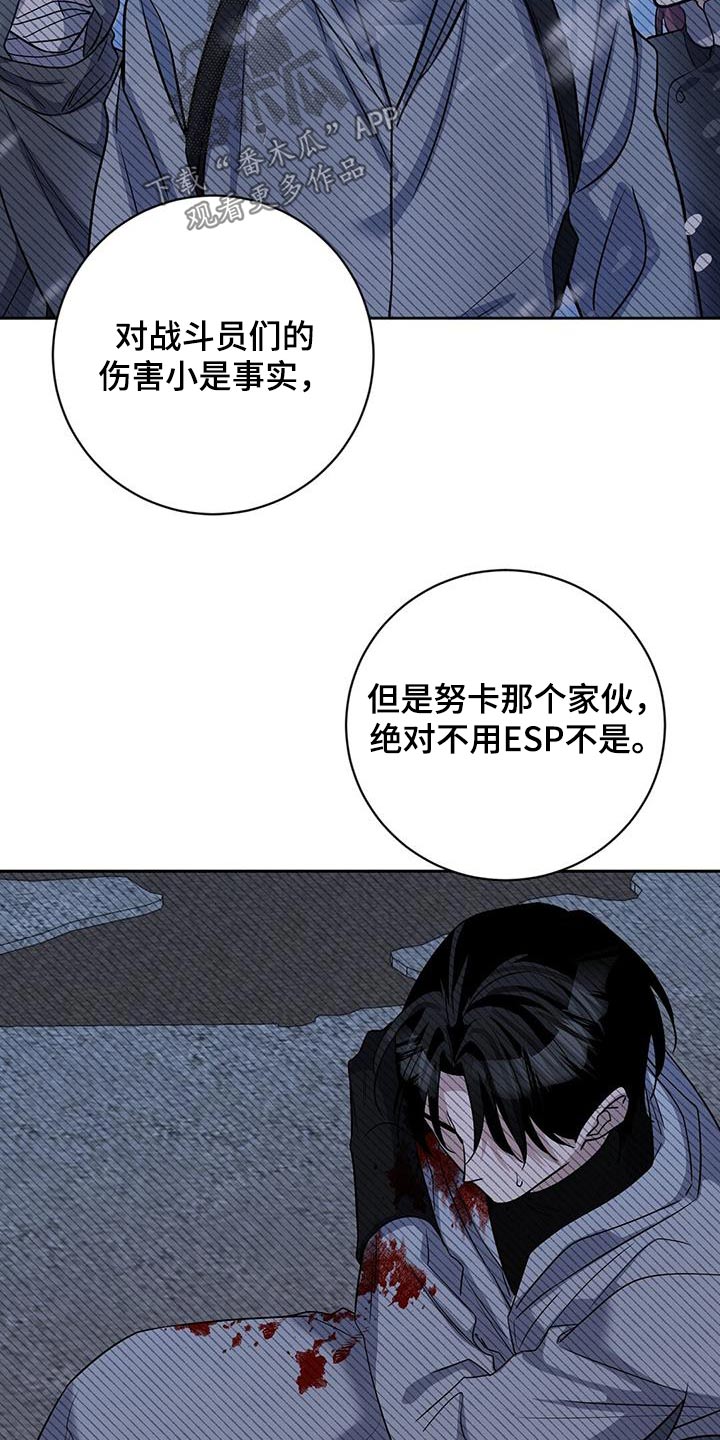 第63章：地雷12