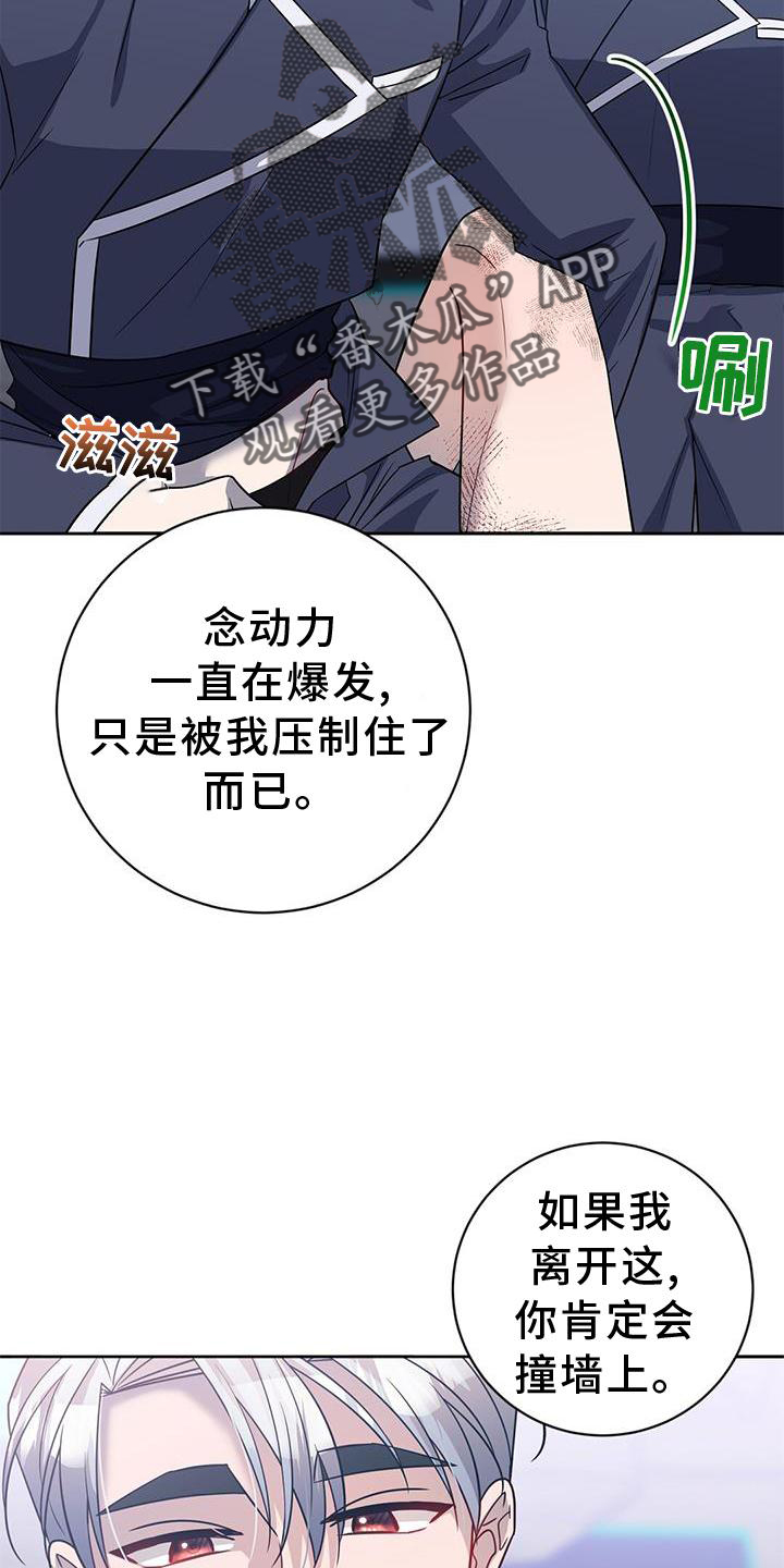 第33章：私心5