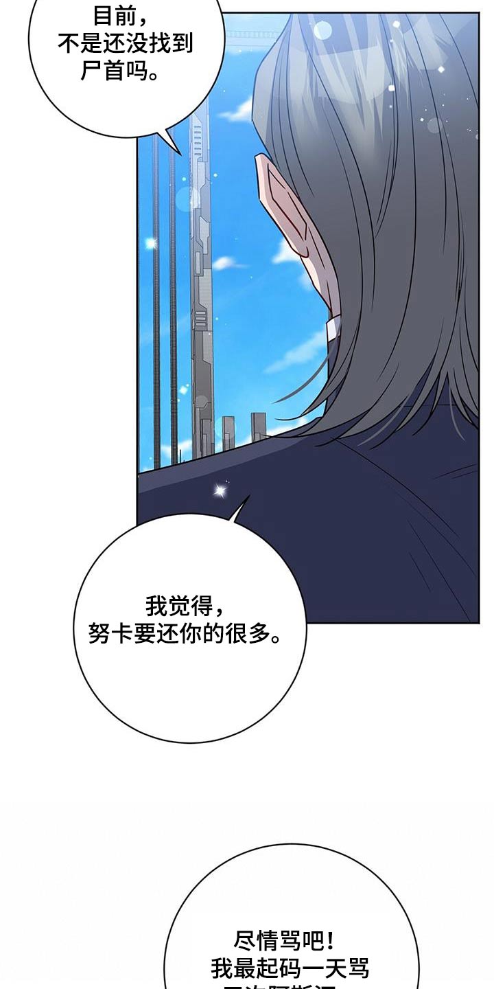 第59章：早点平息23
