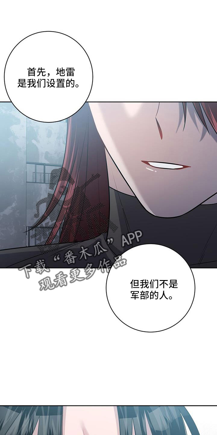 第47章：擅长树敌22