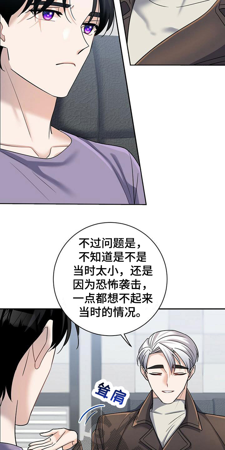 第10章：幸存者14