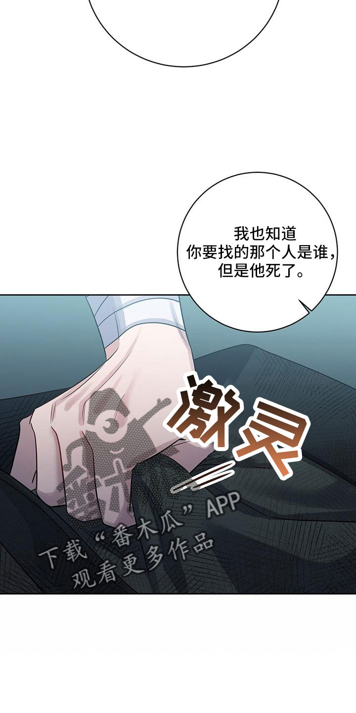 第47章：擅长树敌25