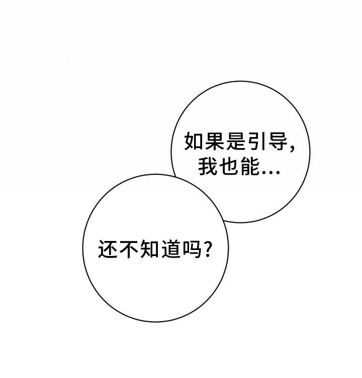 第33章：私心3