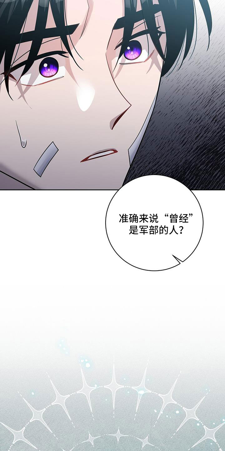 第47章：擅长树敌23
