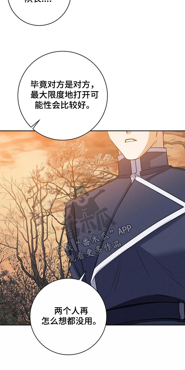 第65章：被发现了7