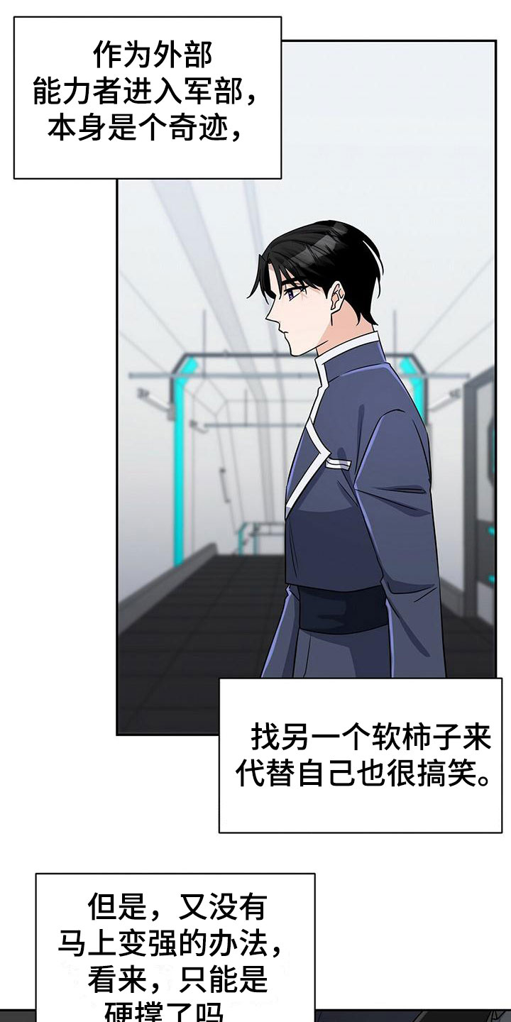第14章：是谁20