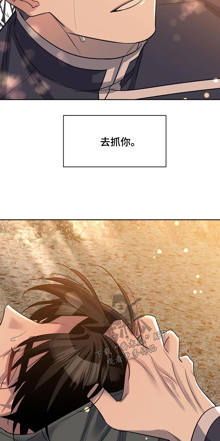 第67章：你跑不掉20