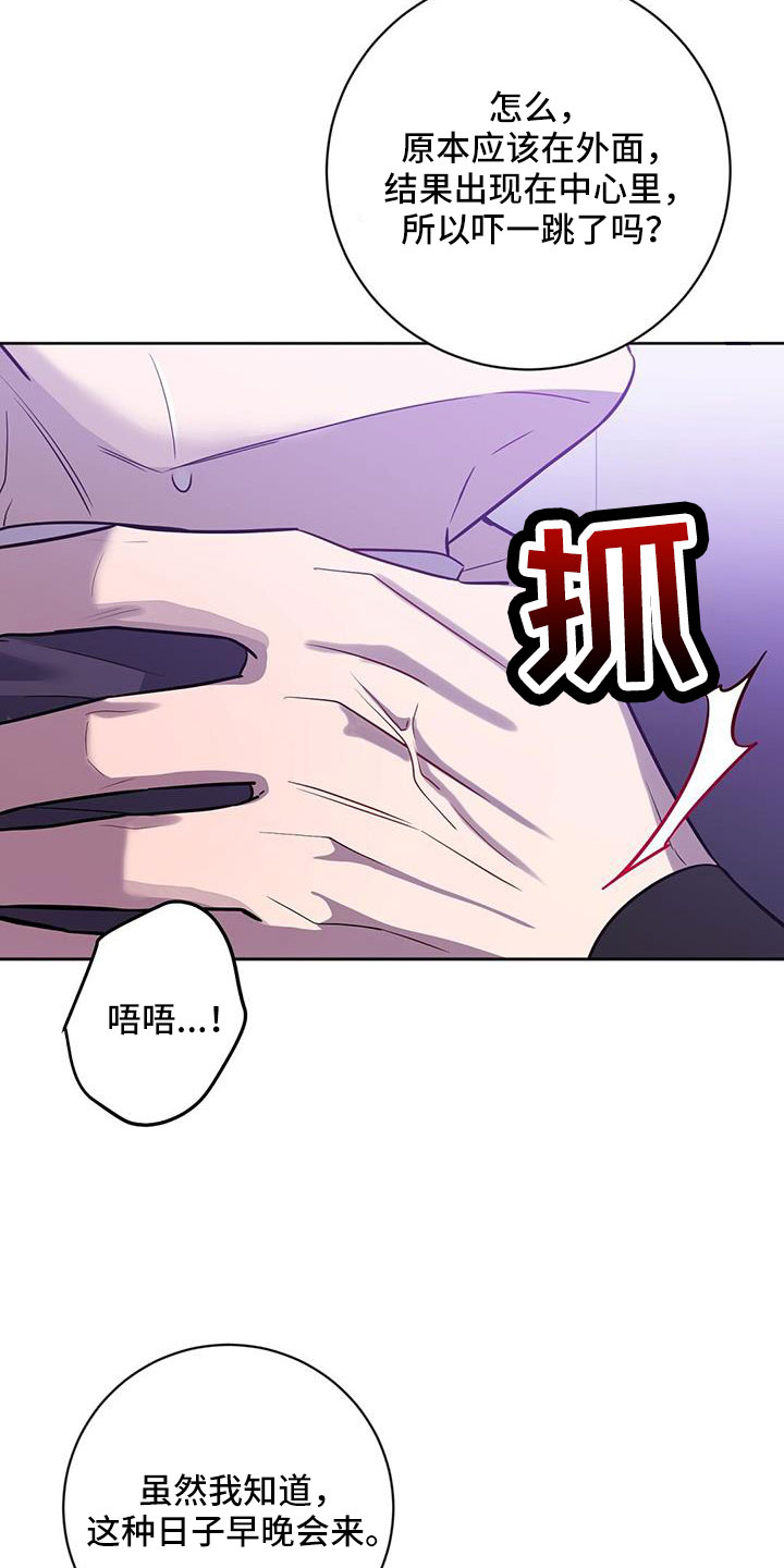 第55章：逼问2