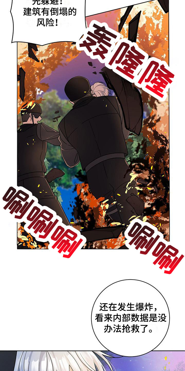 第1章：小心被抓5