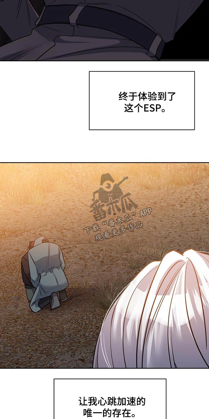 第67章：你跑不掉15