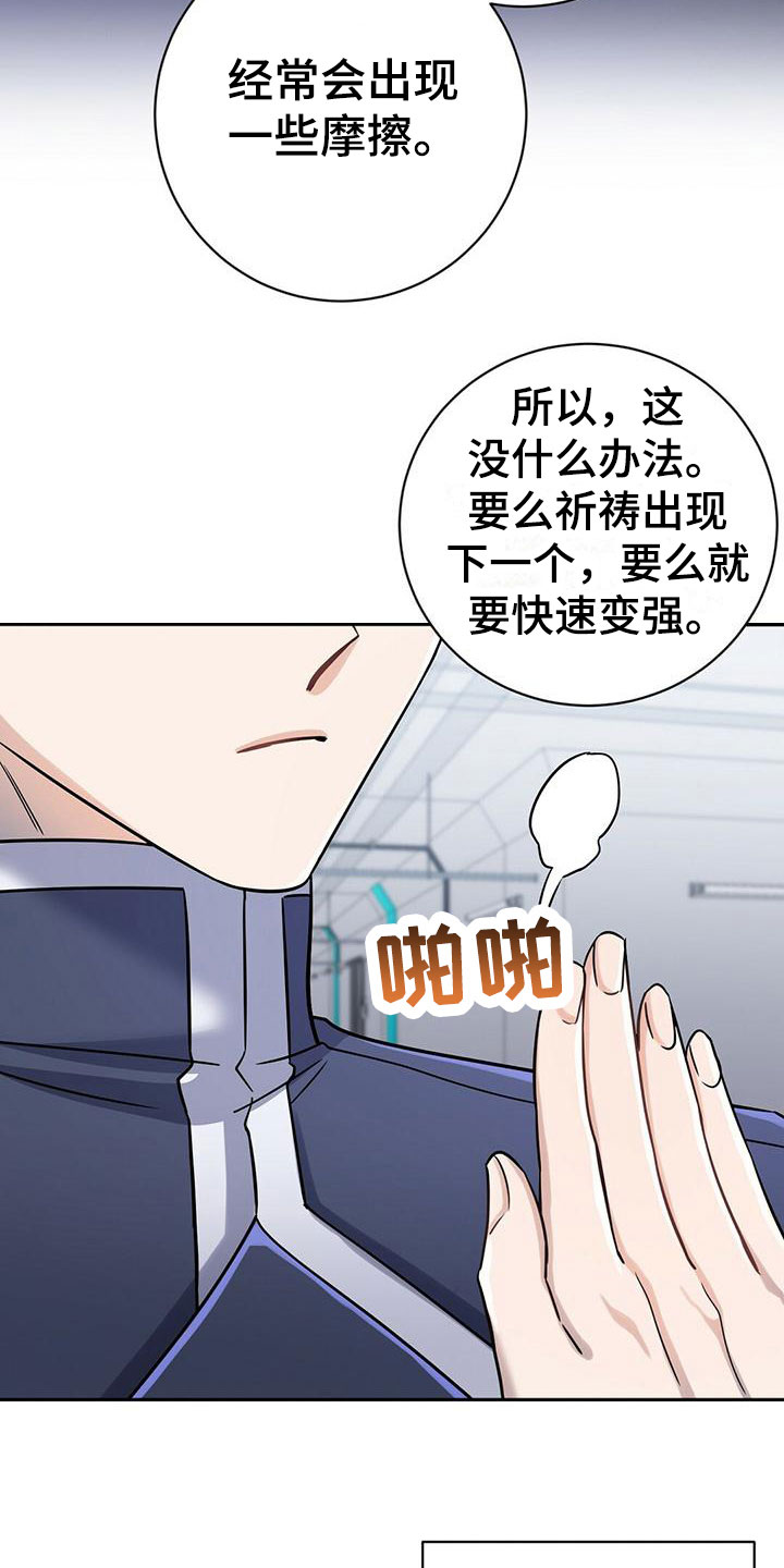 第14章：是谁17