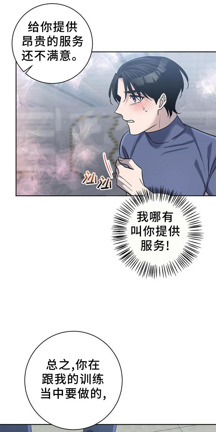 第21章：锻炼24