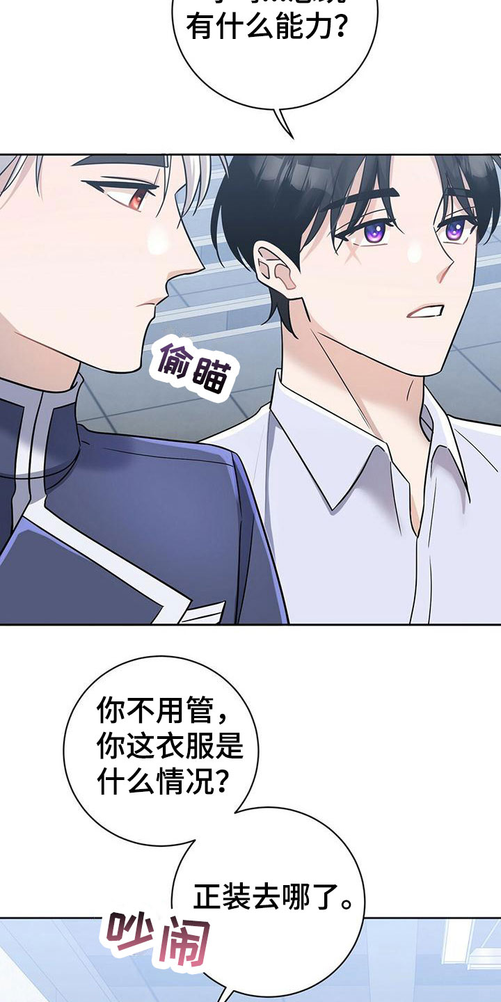 第11章：换衣服13