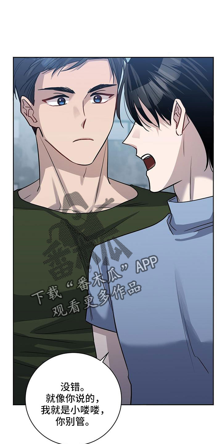 第49章：要聊一下8
