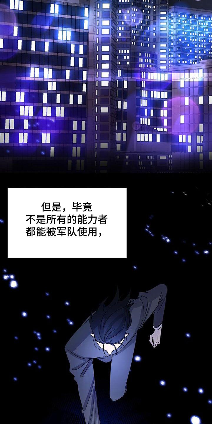 第2章：被抓住1