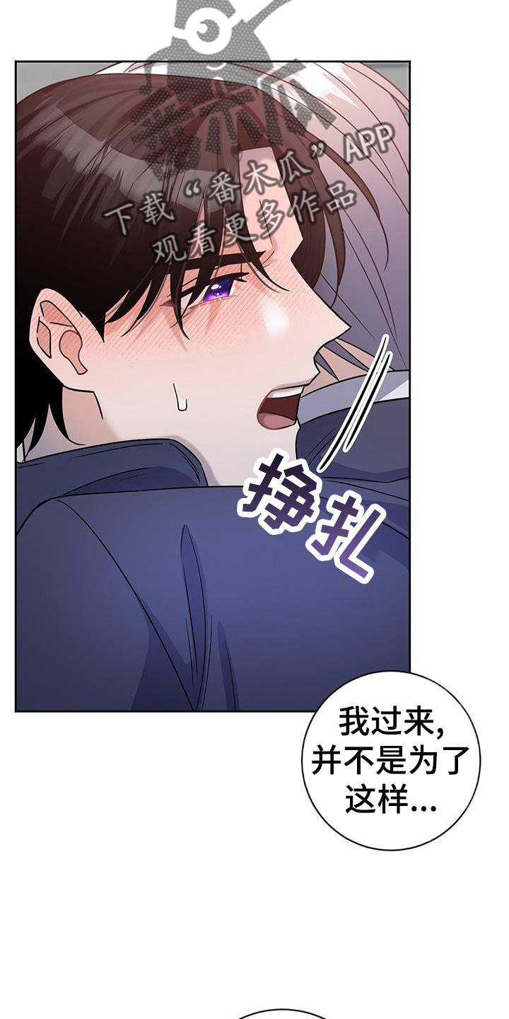 第25章：吃醋25