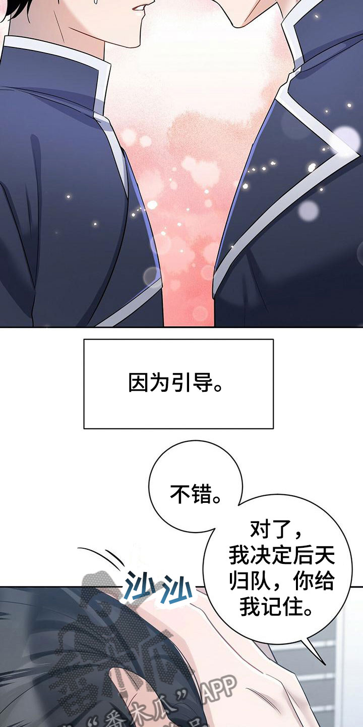 第12章：见面7