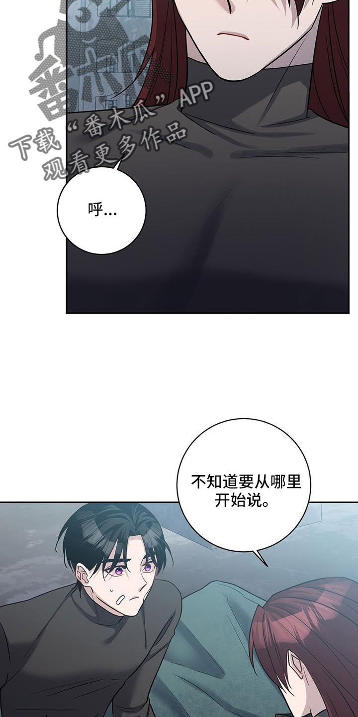 第47章：擅长树敌20