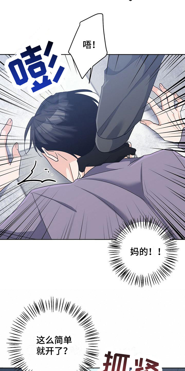 第8章：上校14
