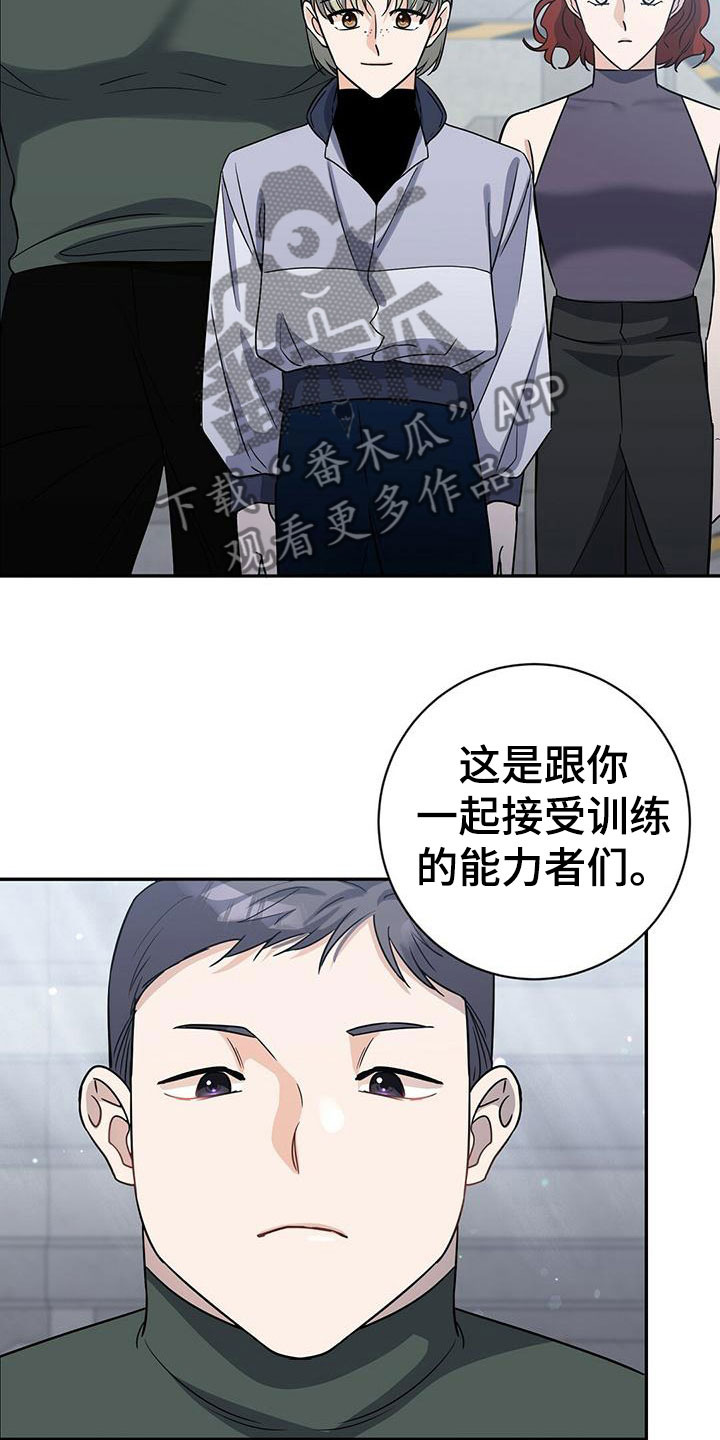 第13章：训练兵22