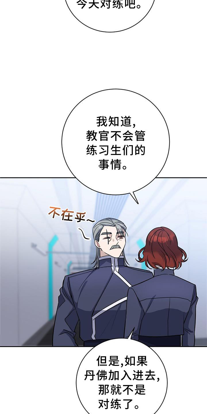 第28章：作弊22