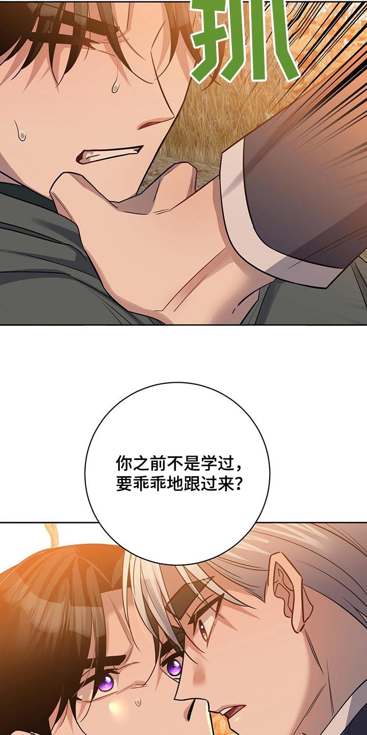第68章：你干嘛4
