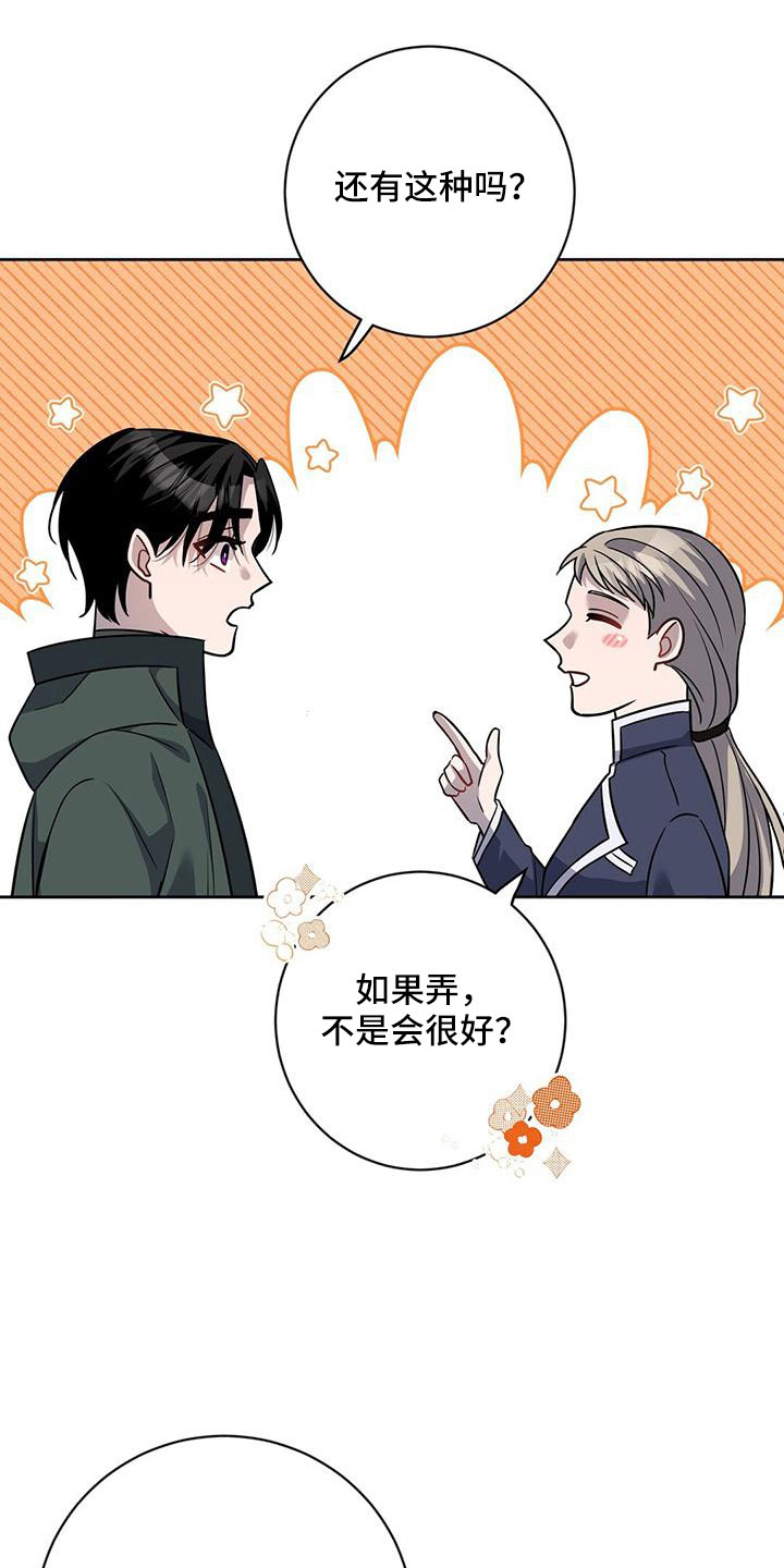 第42章：就是你4