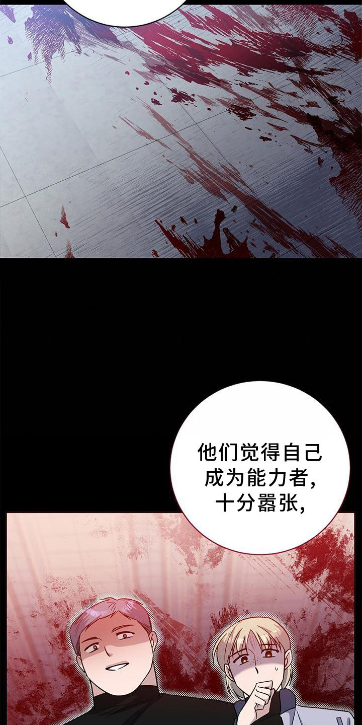 第27章：对决7