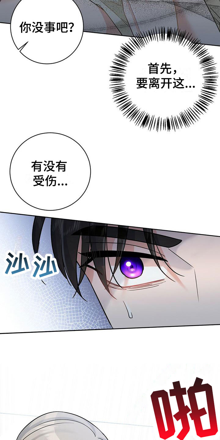 第4章：闹腾5