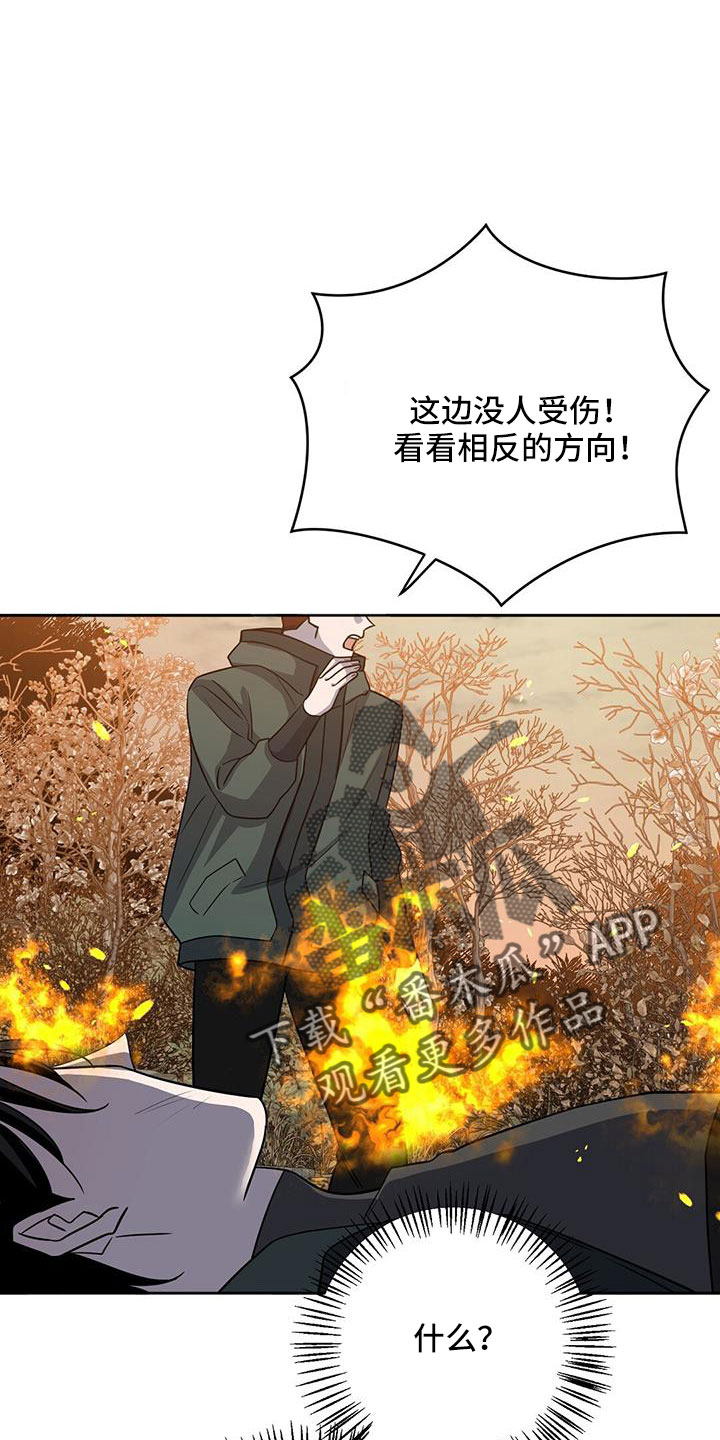 第45章：出大事了5