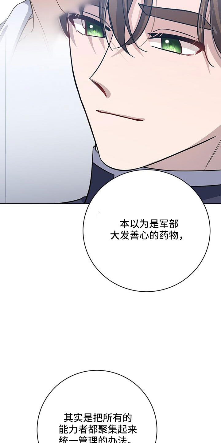 第58章：赎罪方式6