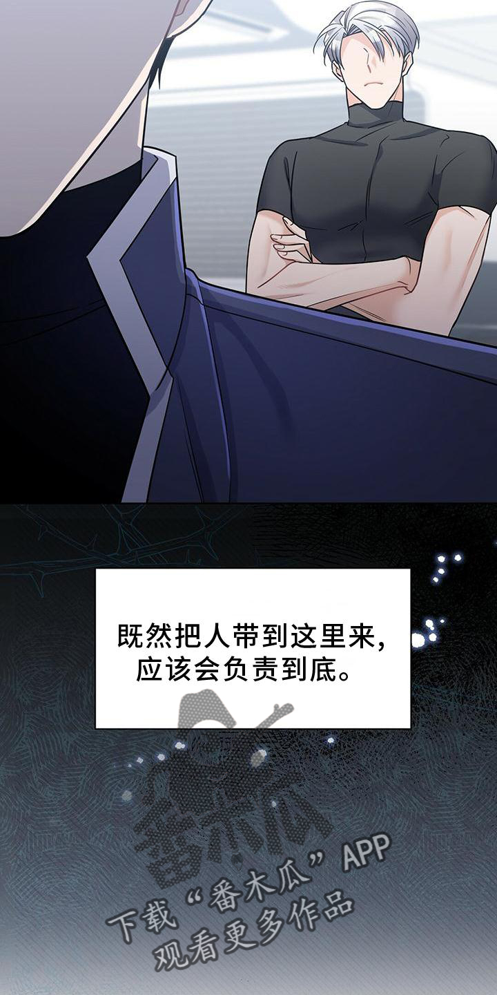 第16章：逃出23