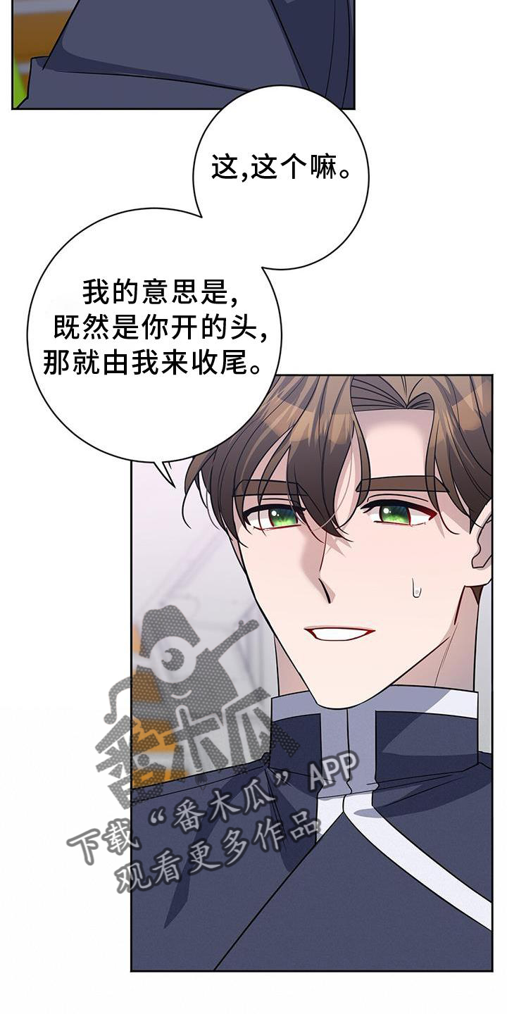 第33章：私心2
