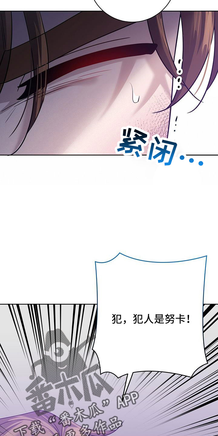 第55章：逼问24