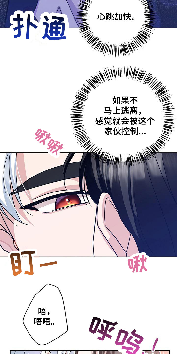 第3章：醒来11