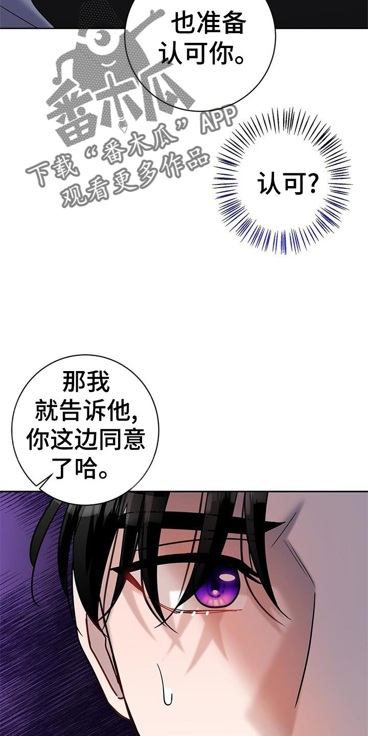 第26章：认可24