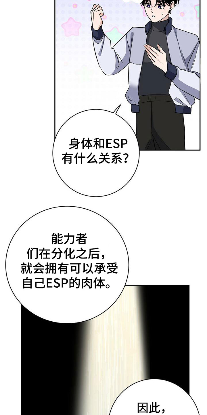 第13章：训练兵11
