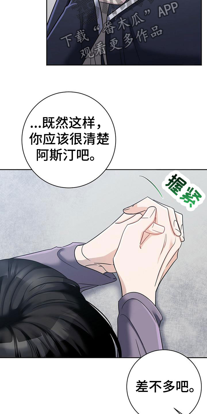 第9章：身世7