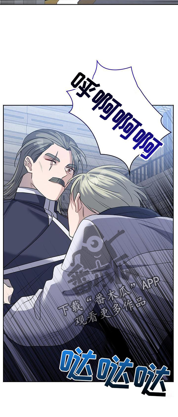 第30章：暴走19