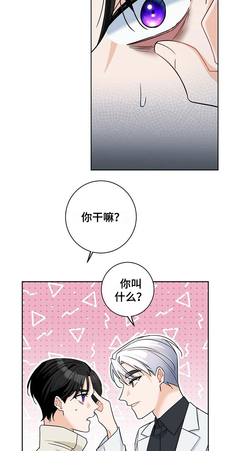 第5章：乖乖挨针14