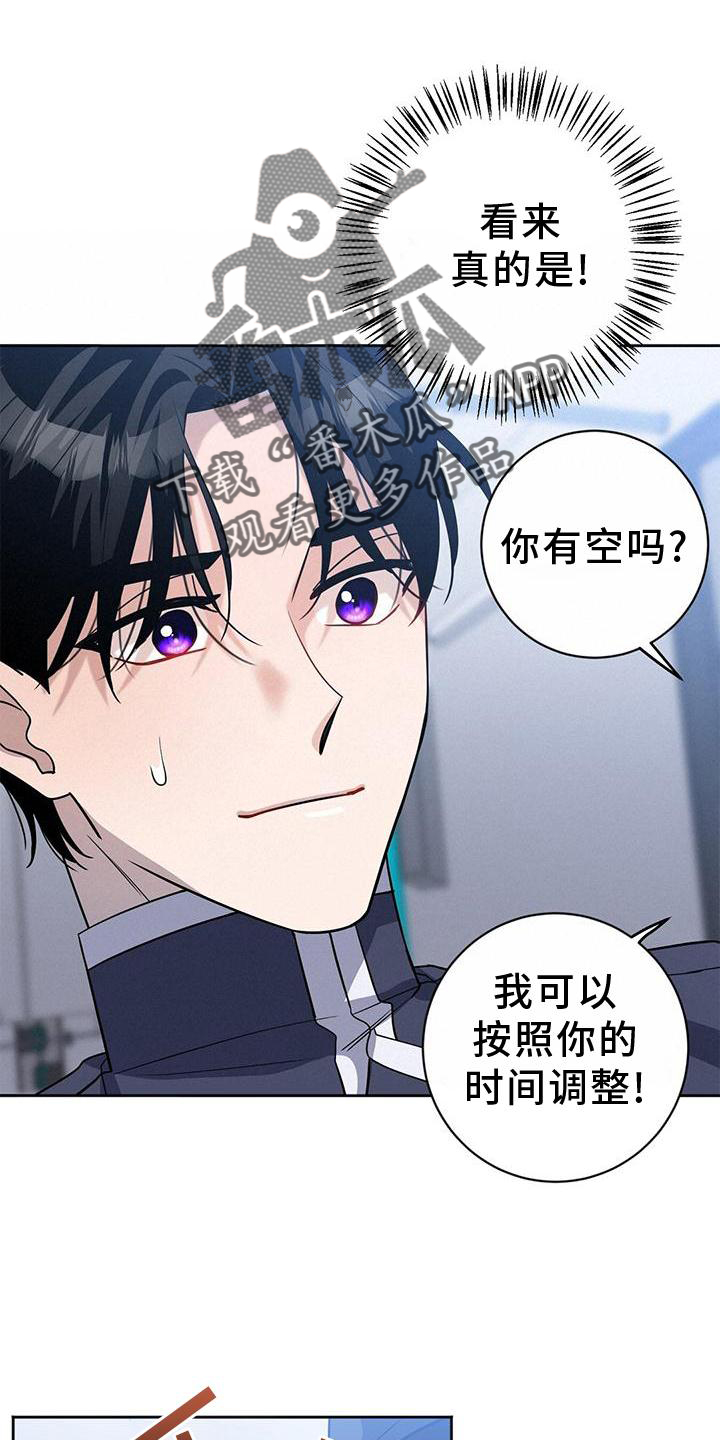 第37章：关系11