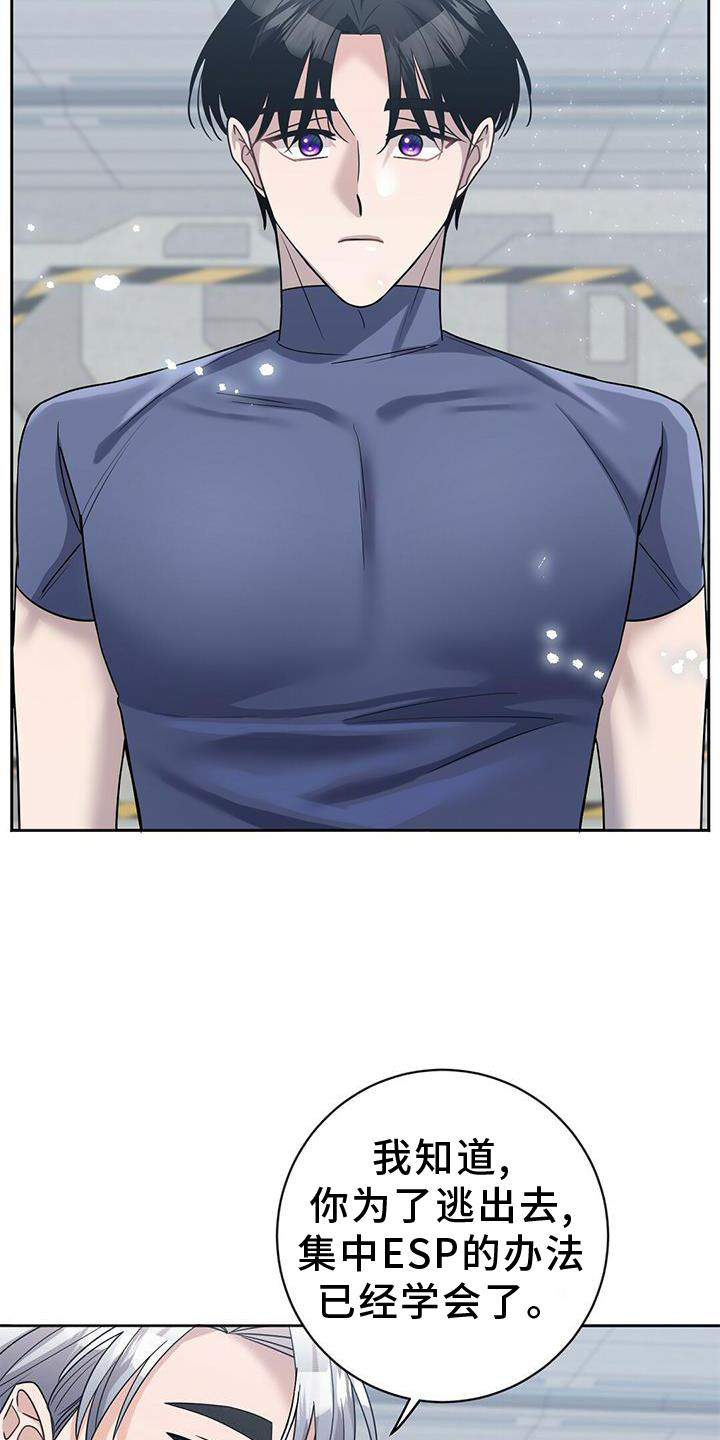 第21章：锻炼18