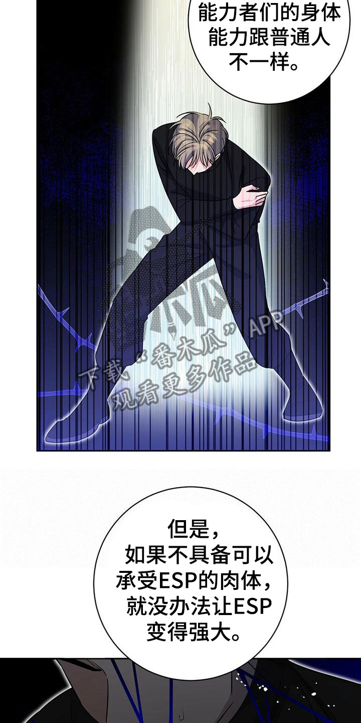 第13章：训练兵12