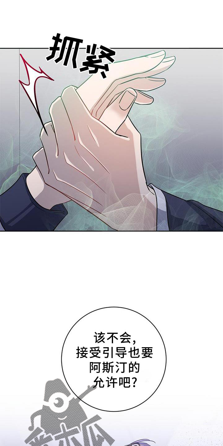 第40章：唯一的引导6