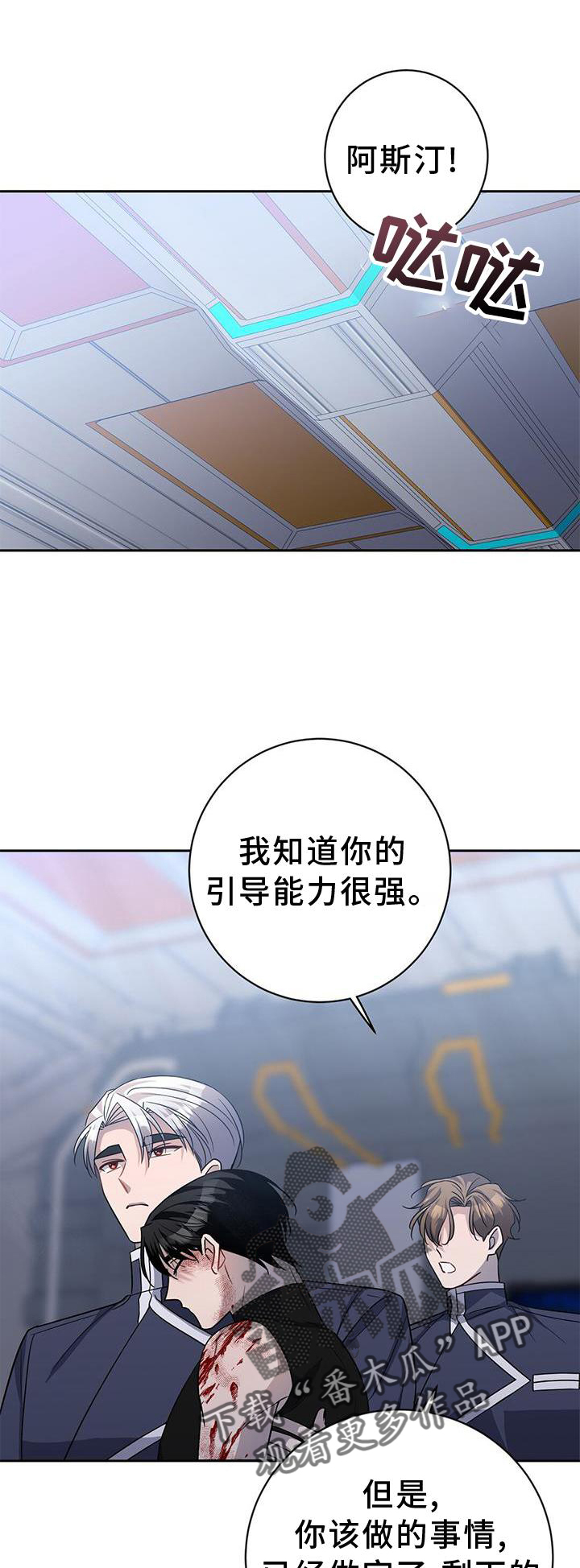 第33章：私心0