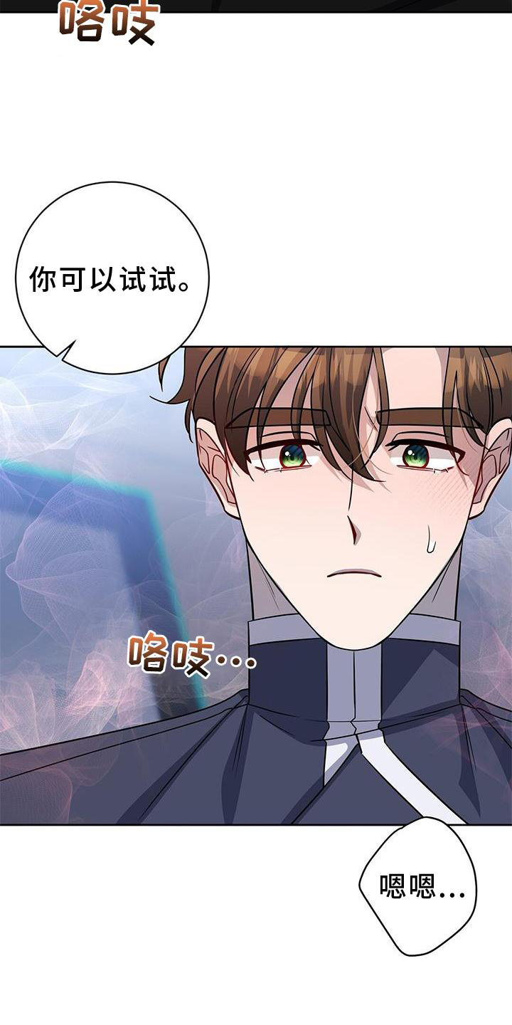 第33章：私心7