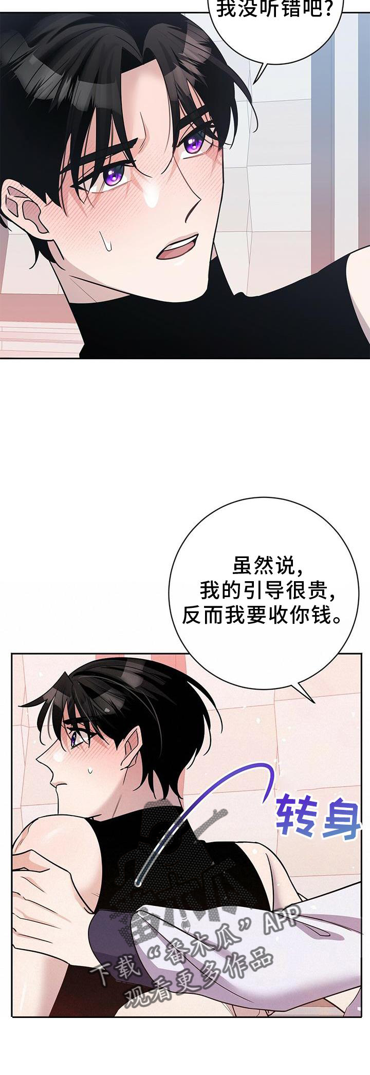 第20章：安排7