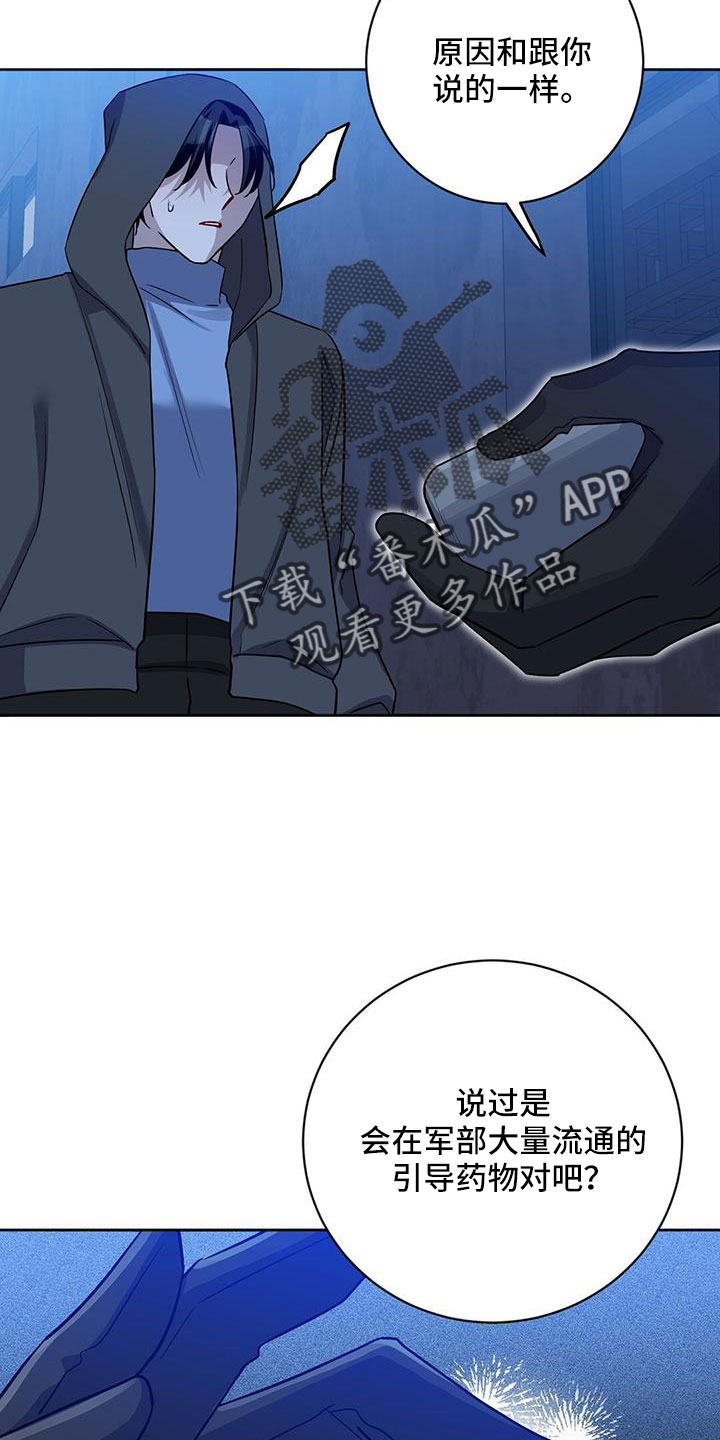 第57章：所以才嫉妒3