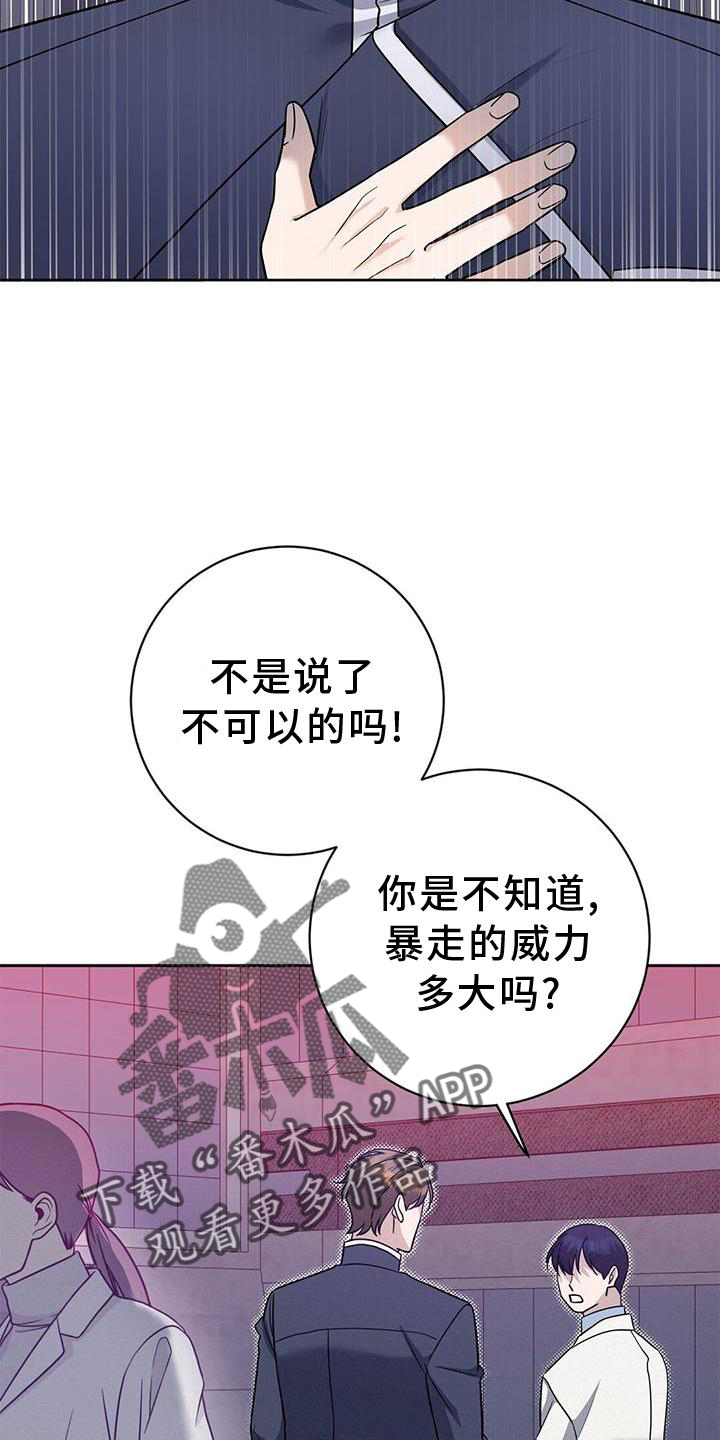 第31章：我来12