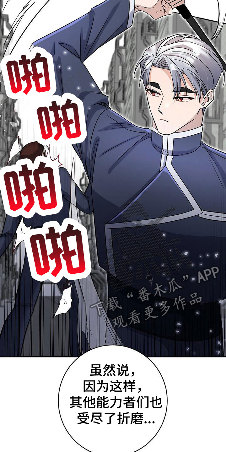 第13章：训练兵18